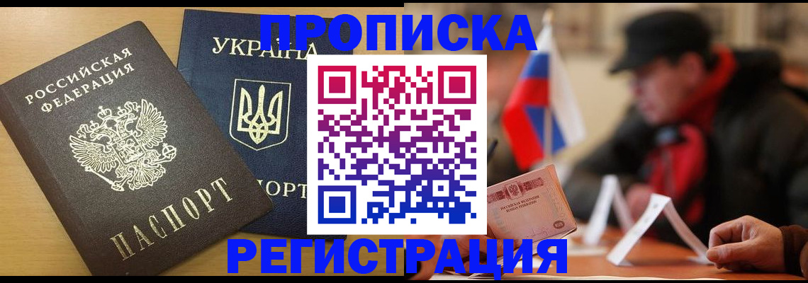 временная регистрация надежно в Урайе
